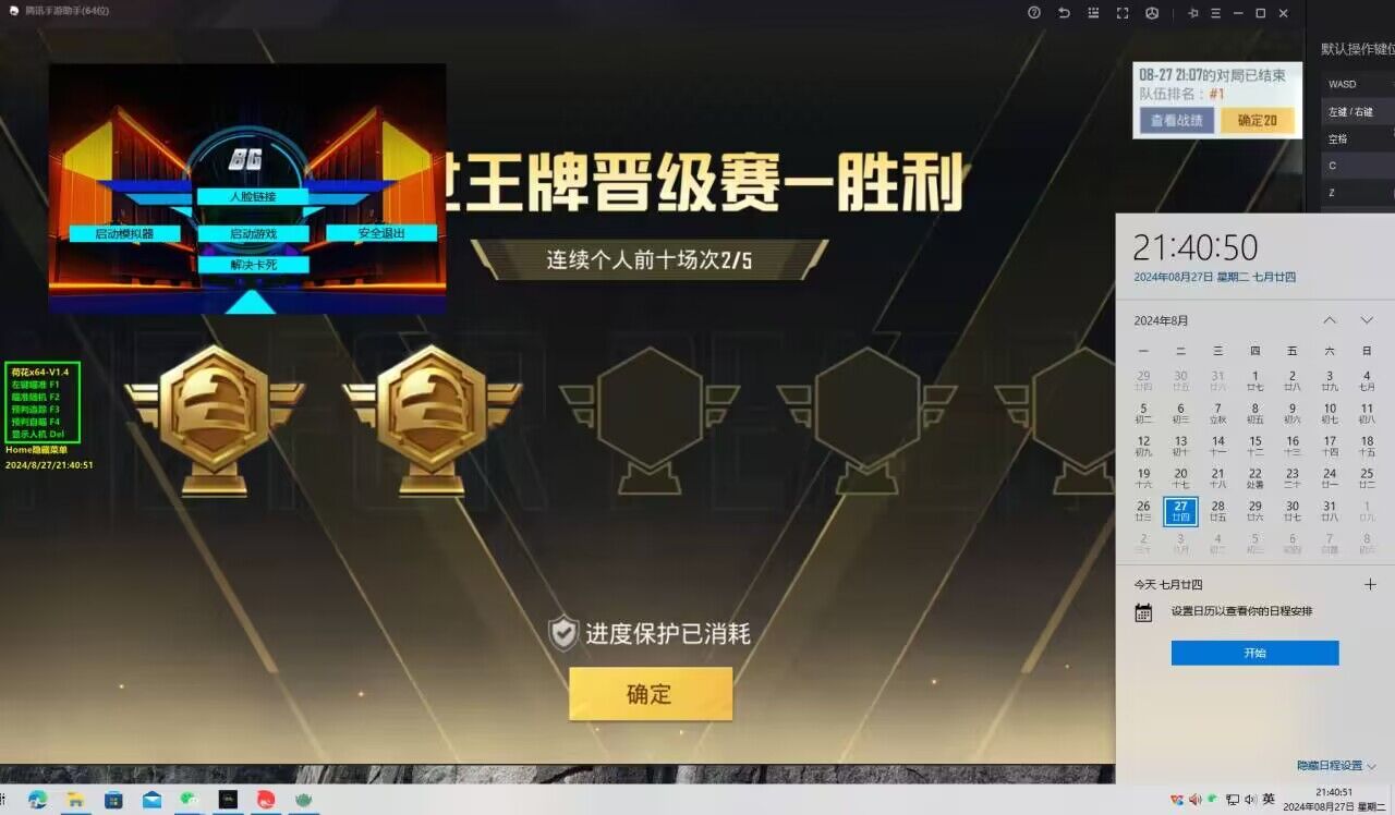 和平精英都在用什么辅助（和平精英什么辅助厉害）